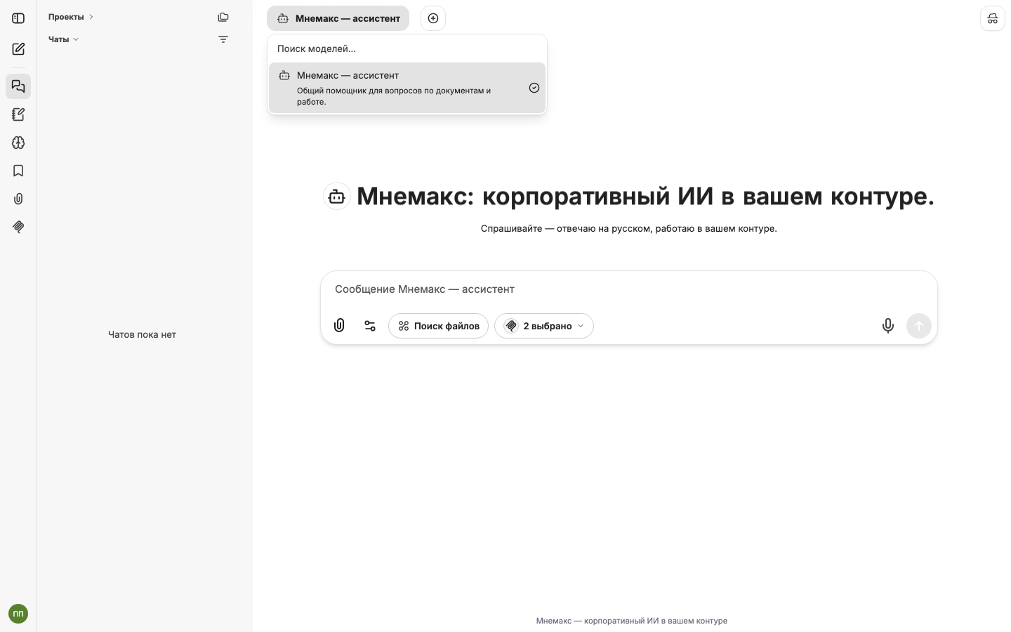 Список ассистентов