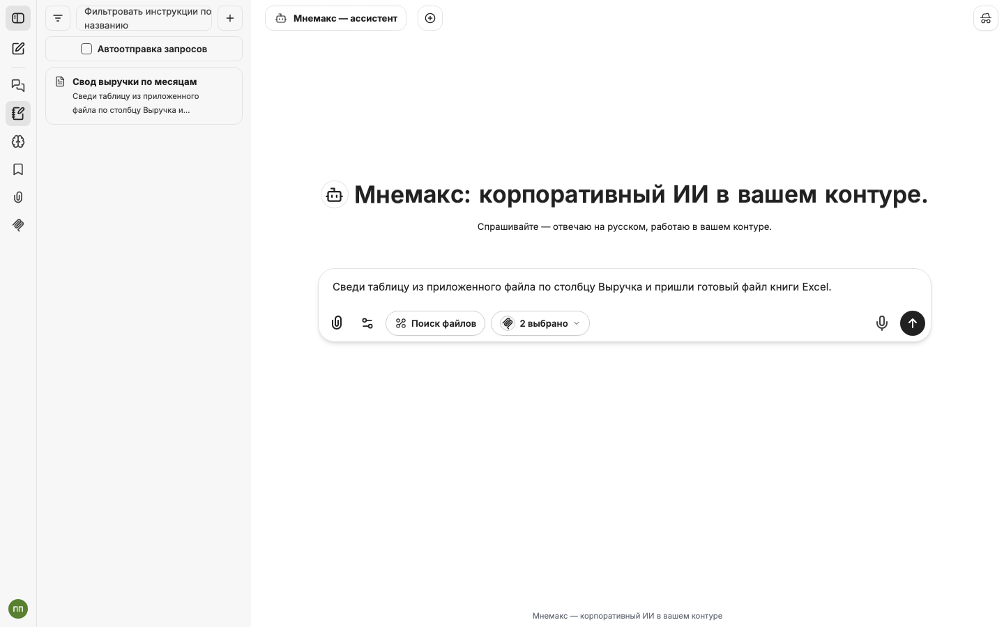 Раздел «Инструкции»