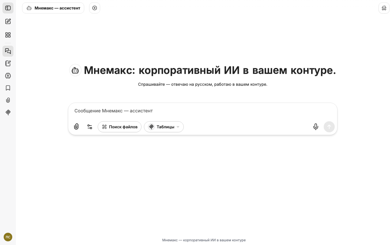 Окно разговора