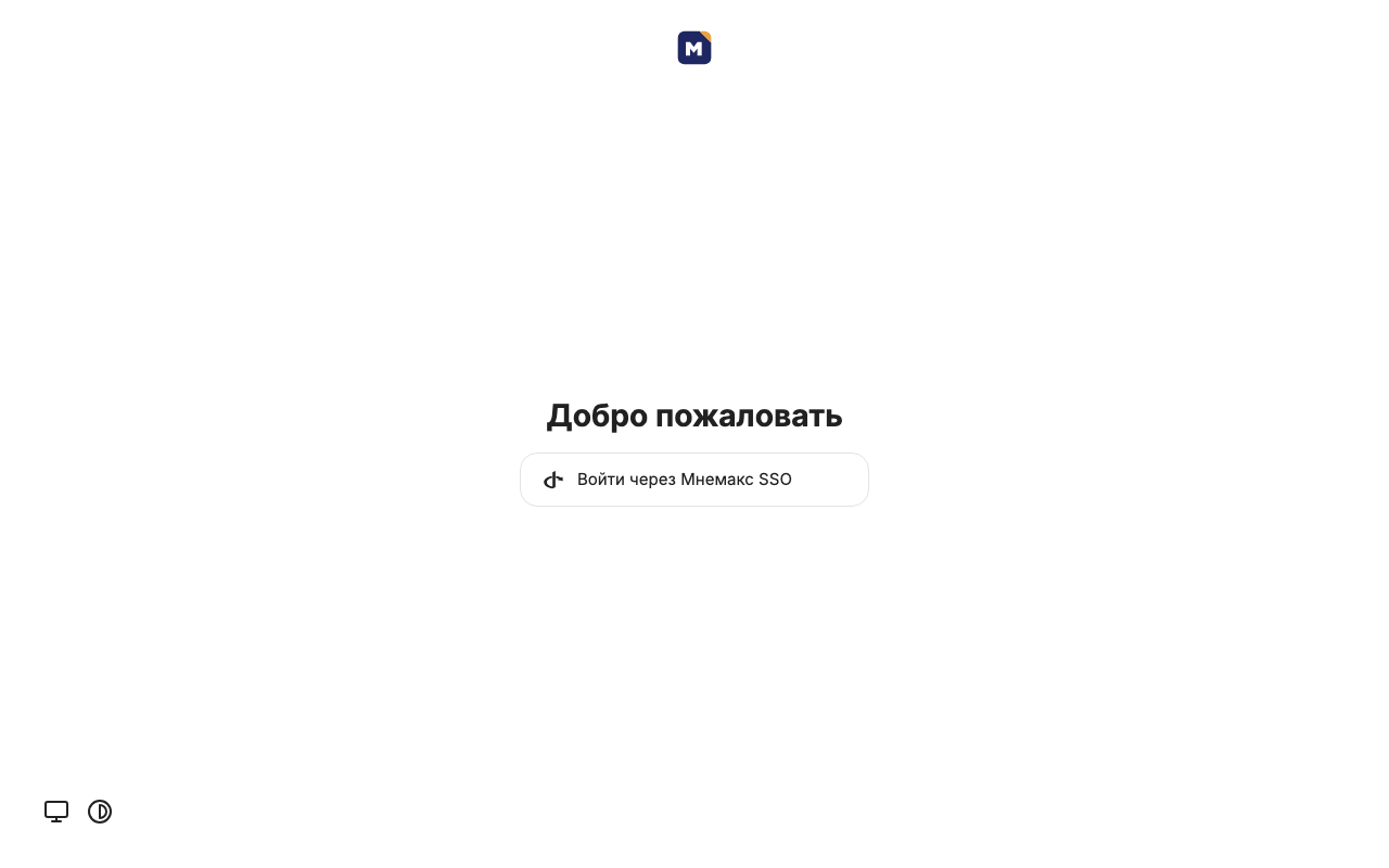 Экран входа в чат